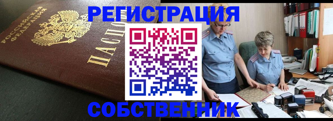 временная прописка в Зеленокумске
