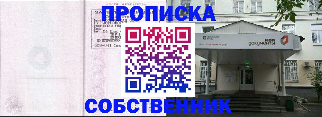 миграционный учет в Зеленокумске