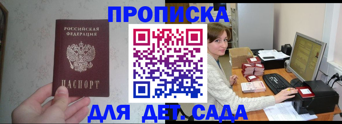 прописка иностранных граждан в Зеленокумске