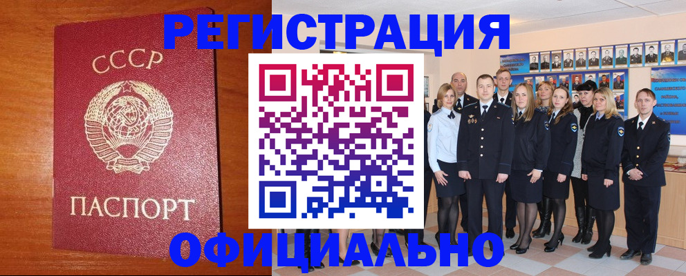 прописка паспорт в Зеленокумске