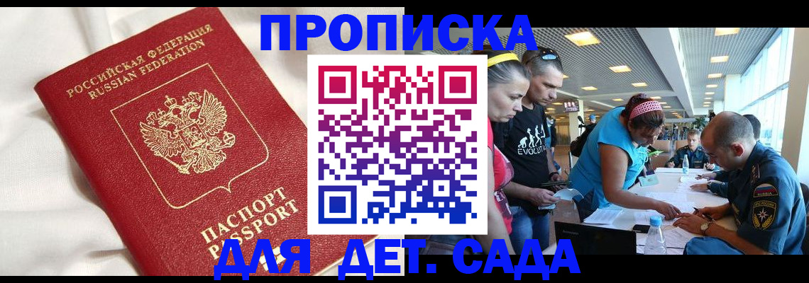 временная регистрация адрес в Зеленокумске